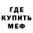 Метадон белоснежный Eric Jeschke