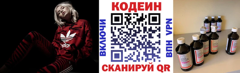 Codein напиток Lean (лин) Красный Сулин