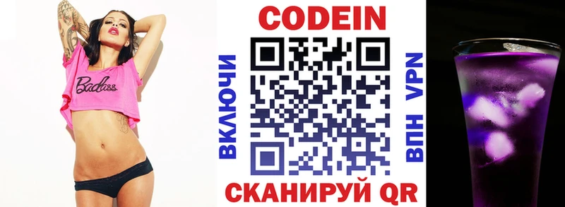 OMG маркетплейс Красный Сулин Кодеиновый сироп Lean напиток Lean (лин)
