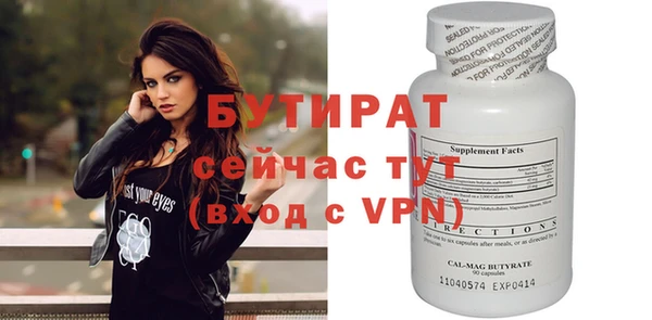 бутик Горняк