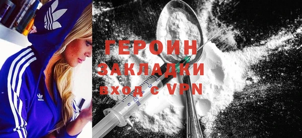 героин Горнозаводск