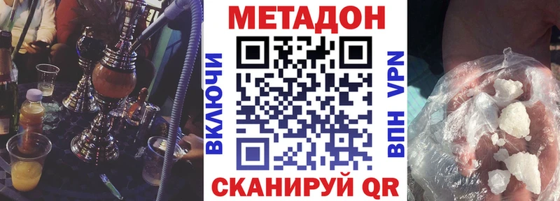 МЕТАДОН мёд  закладка  Красный Сулин 