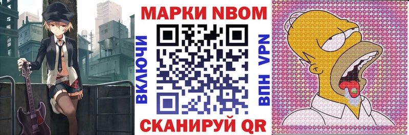 Марки NBOMe 1,5мг Красный Сулин